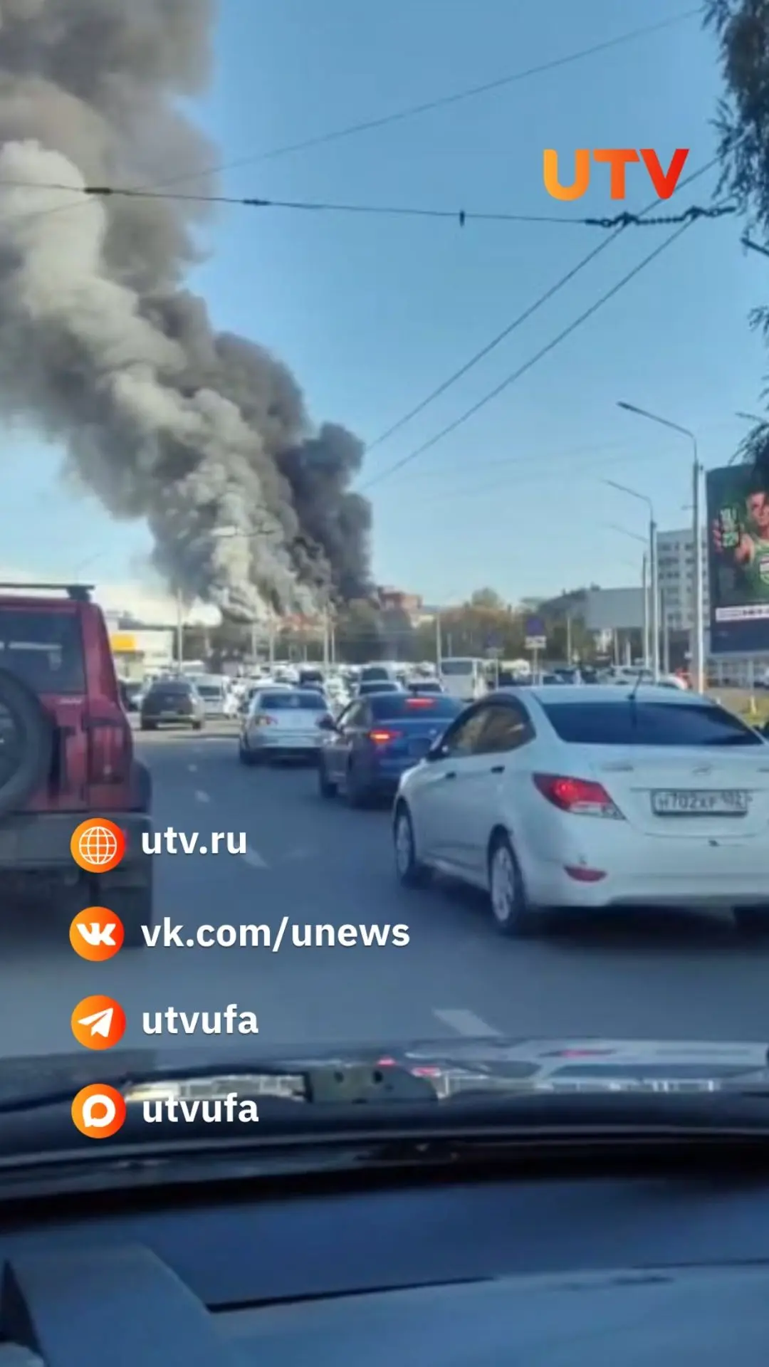 Очевидцы сообщают о густом черном дыме в Уфе в районе улицы Зорге