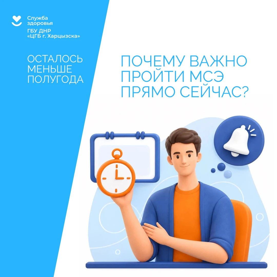 Почему важно пройти МСЭ прямо сейчас?