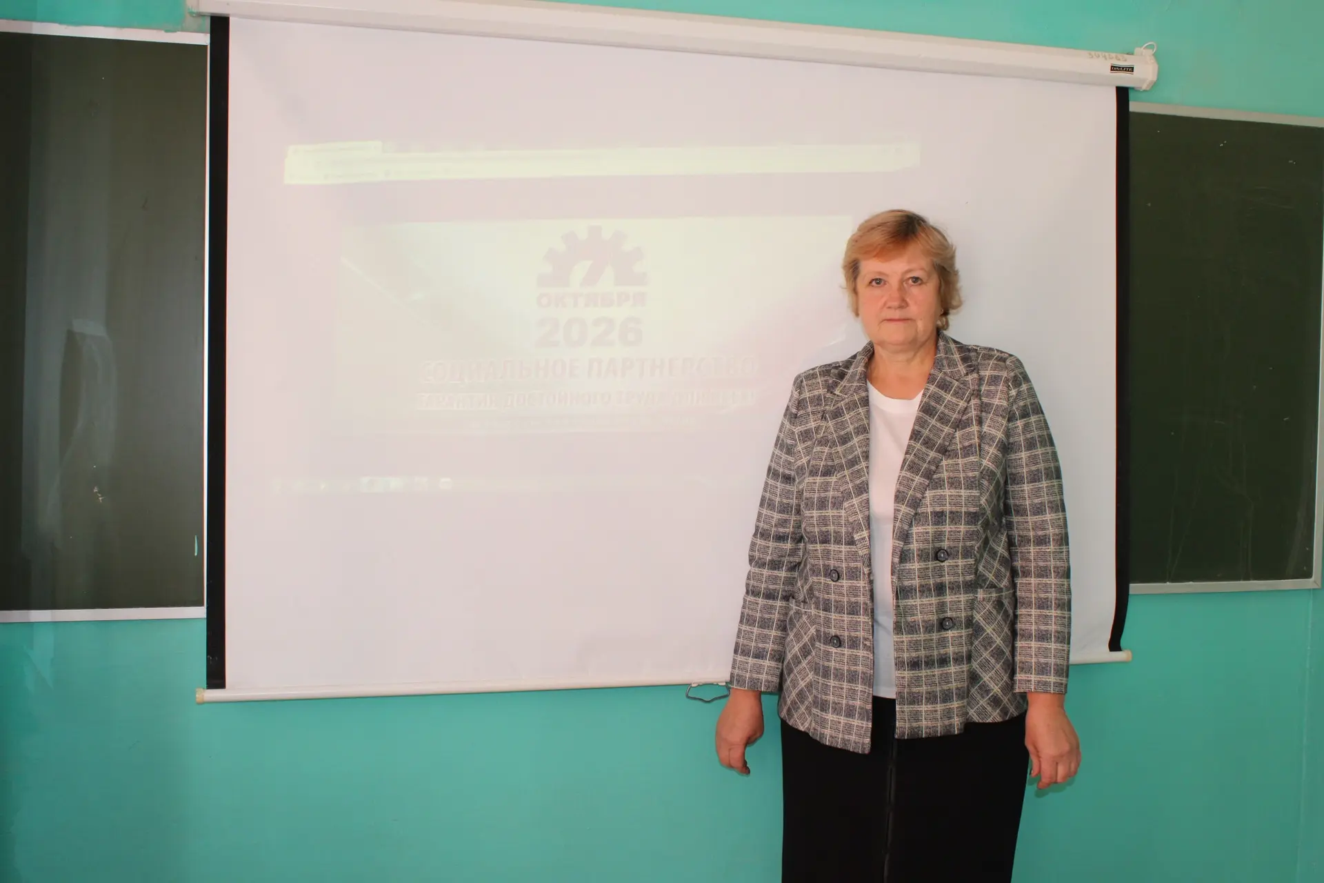 «СОЦИАЛЬНОЕ ПАРТНЁРСТВО – ГАРАНТИЯ ДОСТОЙНОГО ТРУДА ДЛЯ ВСЕХ!»👍🏻