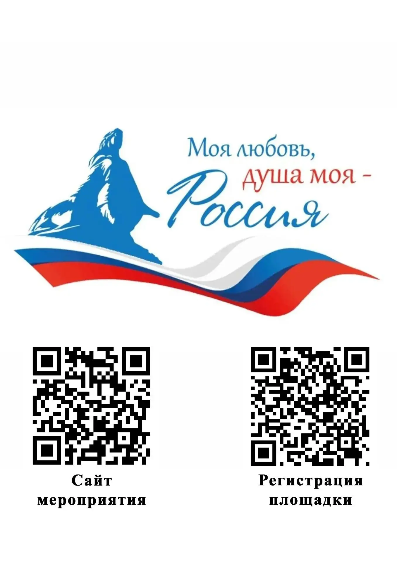 🇷🇺 Жителей Хабаровского края приглашают проверить знания отечественной истории и куль...