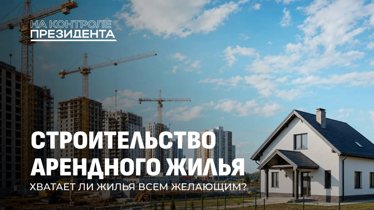 ⁉️Как в Беларуси обеспечивают граждан жилплощадью?