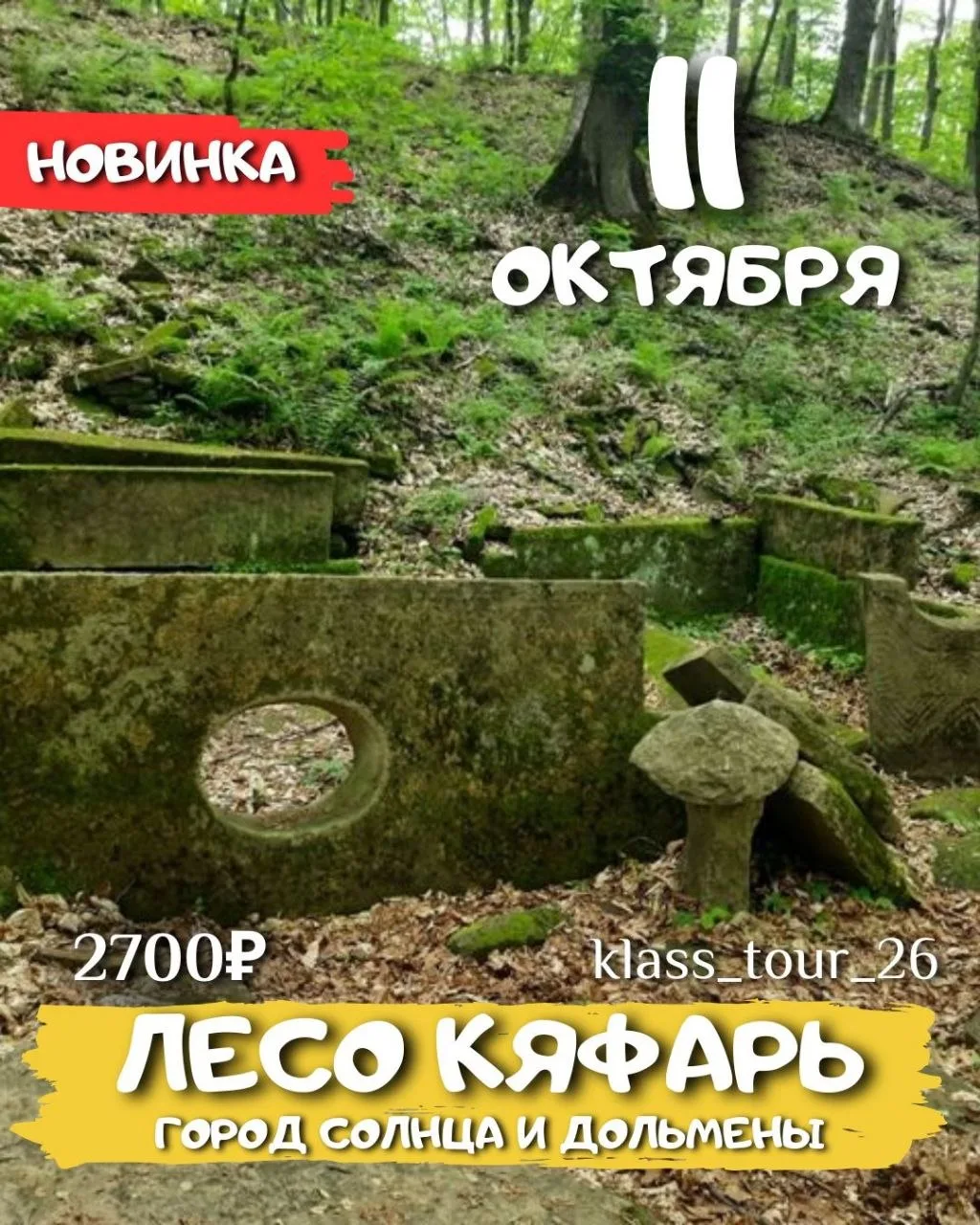 ‼️8 мест
