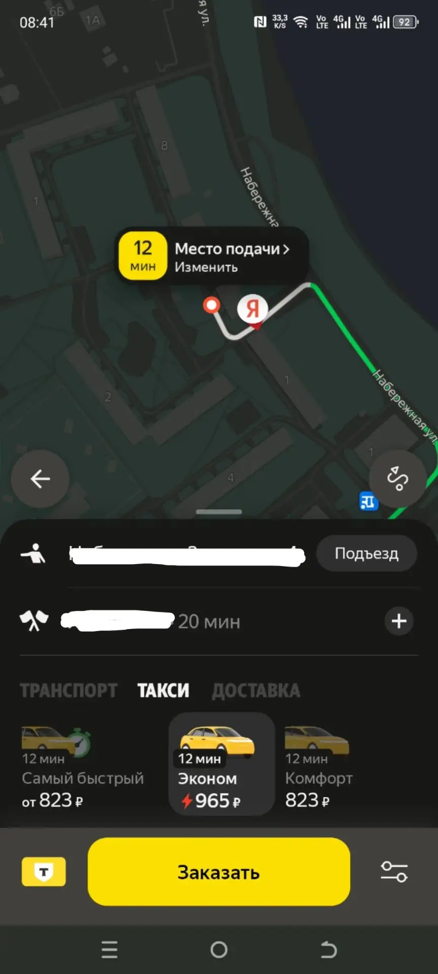 Псковичи фиксируют рост стоимости проезда в «Яндекс Такси» в эти дни 😱