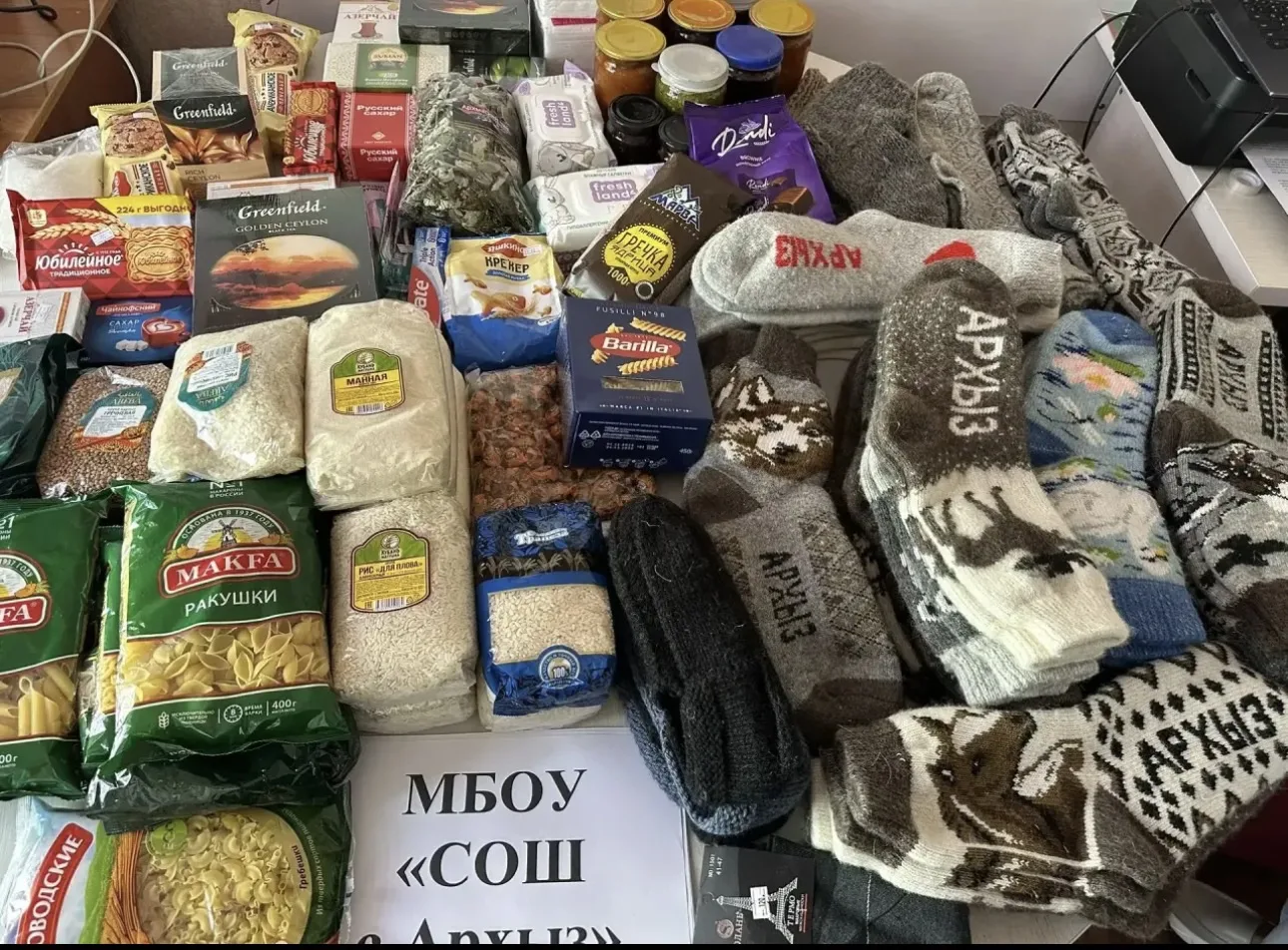 Архызская школа своих не бросает: ученики, родители и учителя собрали гуманитарную помо...