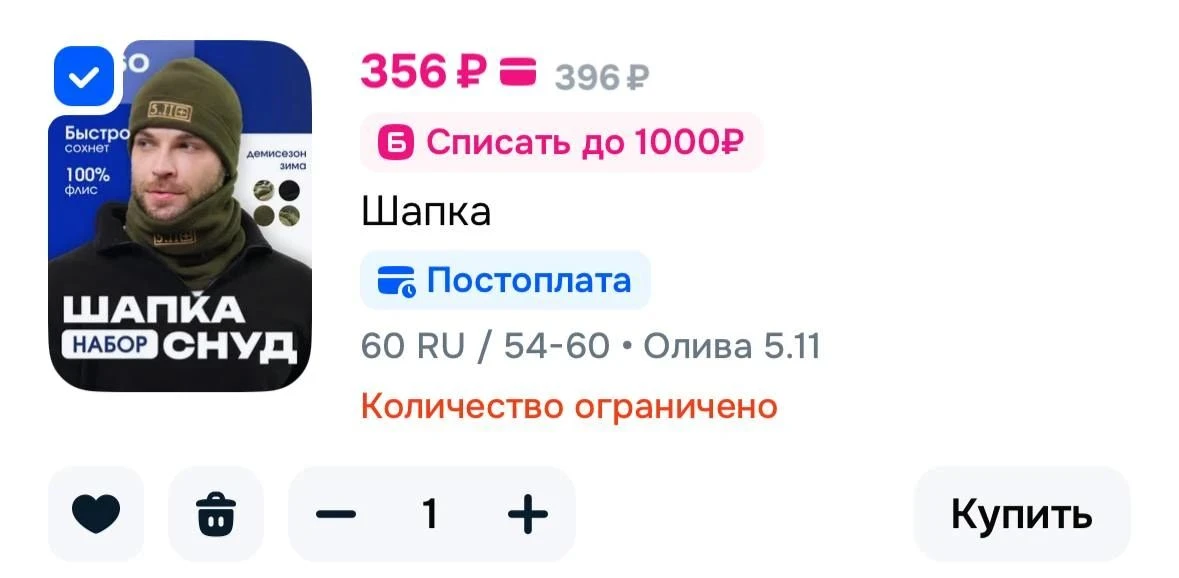 https://ozon.ru/t/yebqyq5