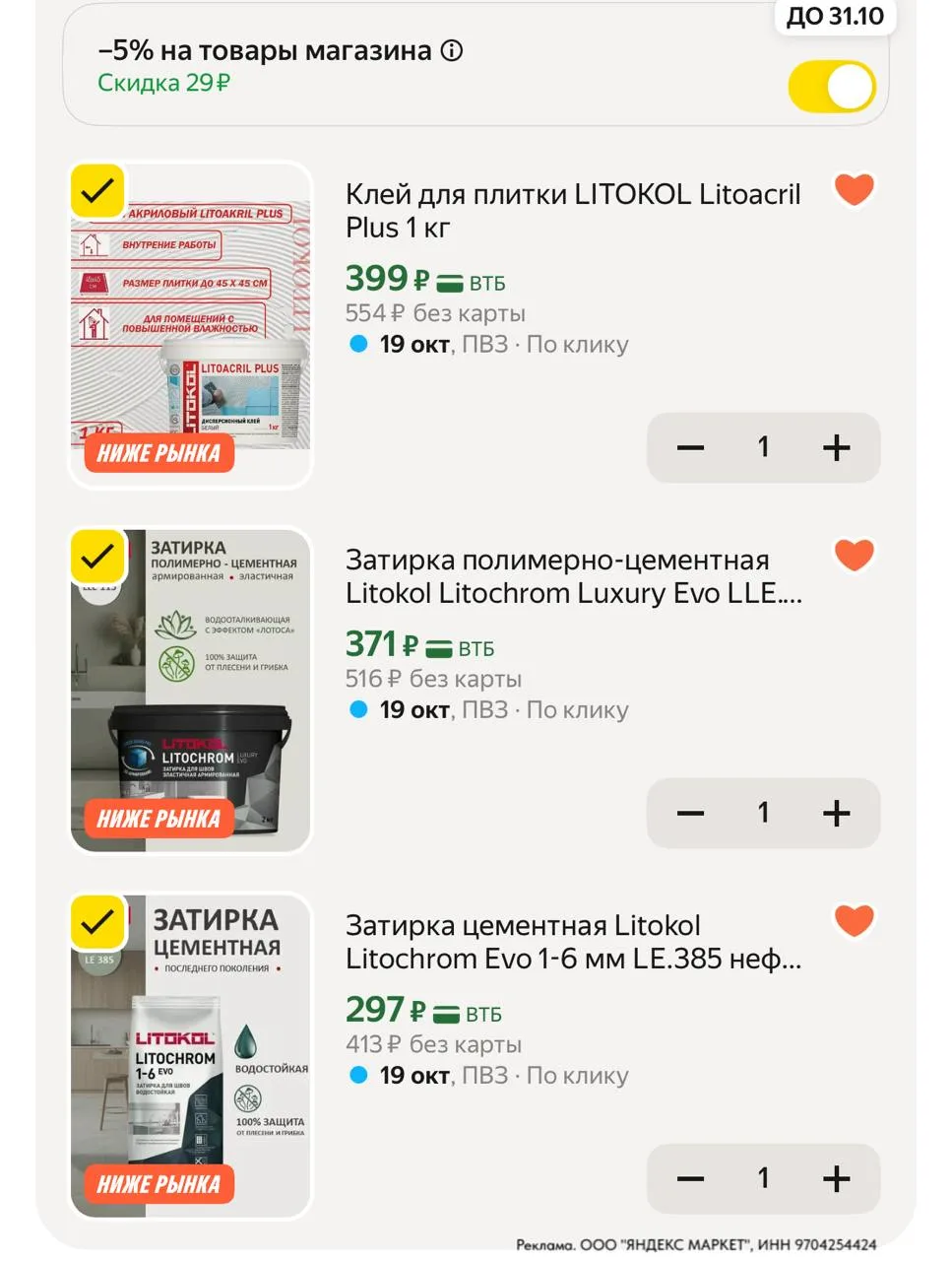 ⁣⁣⁣⁣⁣🛒Яндекс Маркет