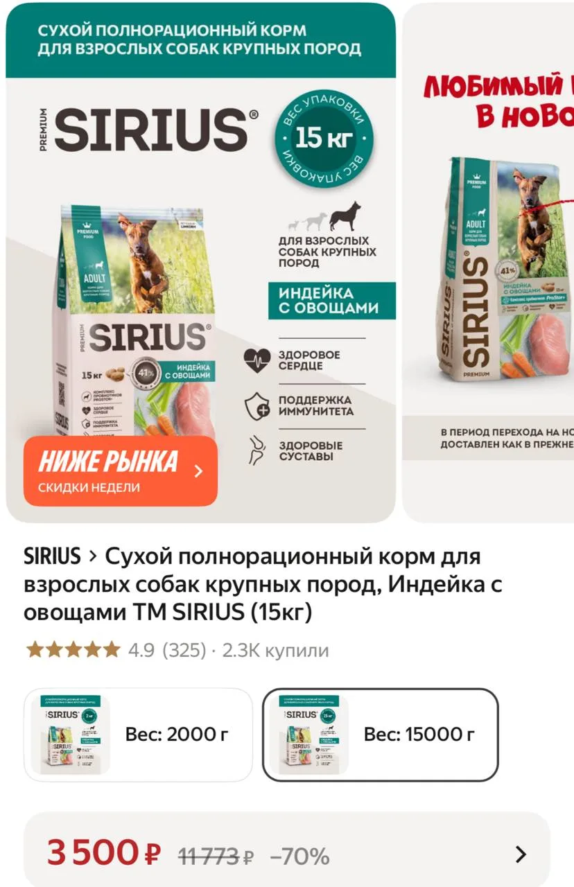 Сухой полнорационный корм для взрослых собак крупных пород, Индейка с овощами ТМ SIRIUS...