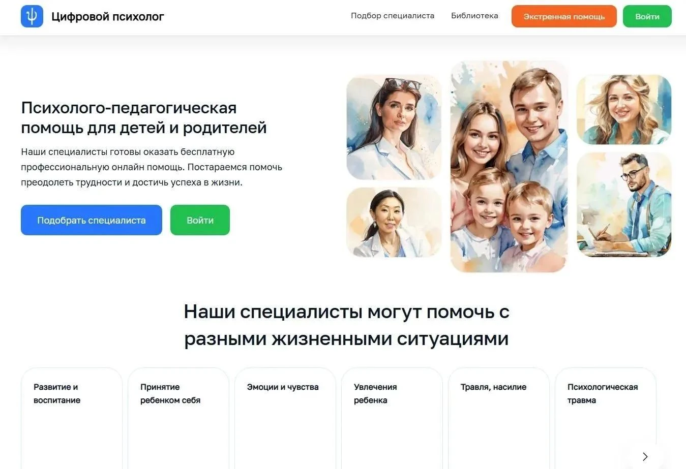 🎉 Запуск обновленного сервиса «Цифровой психолог»!
