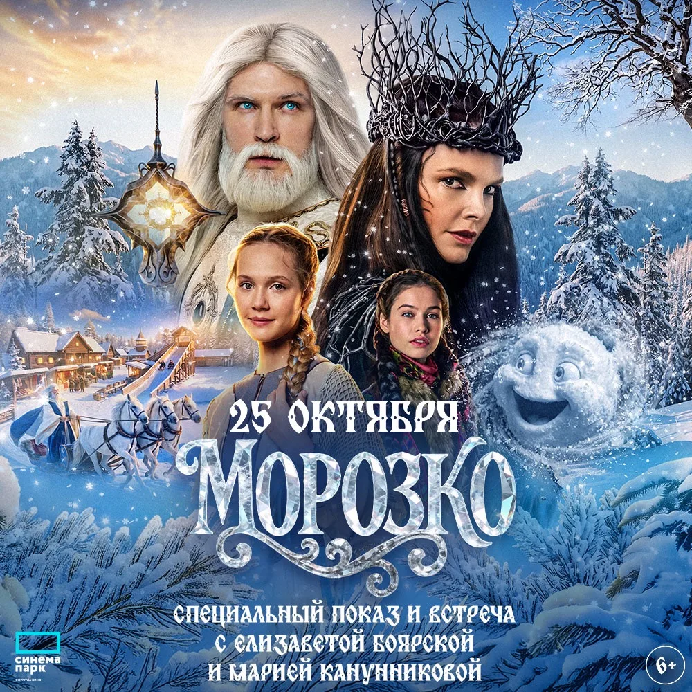 САНКТ-ПЕТЕРБУРГ, вместе с Елизаветой Боярской и Марией Канунниковой едем к вам со специ...