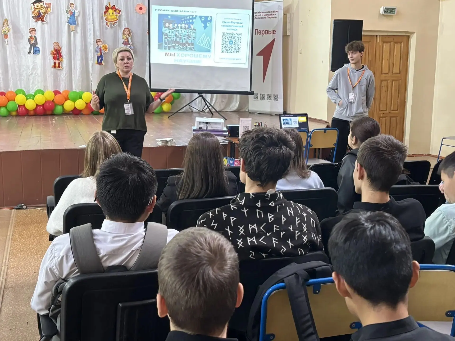 «ПРОФЕССИОНАЛИТЕТ» ВРЫВАЕТСЯ В ШКОЛЫ НЕРЮНГРИНСКОГО РАЙОНА!
