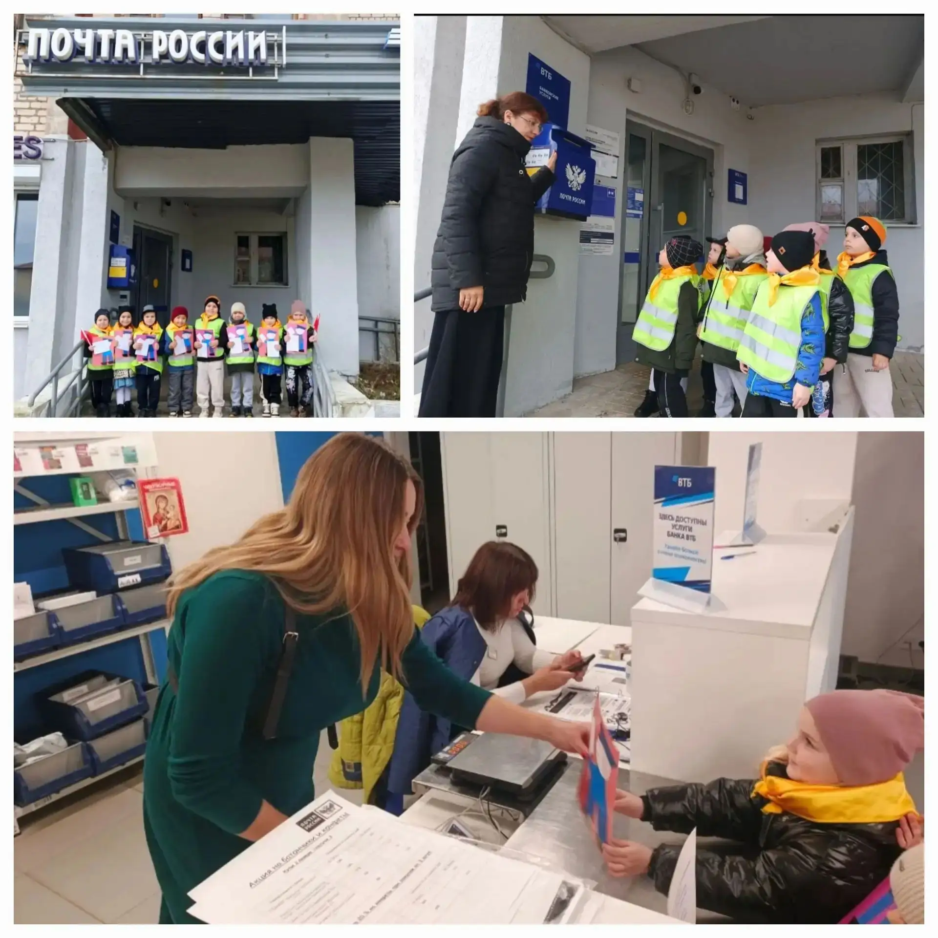 В День работника почты воспитанники детского сада "Солнышко", волонтёры-дошколята  отпр...