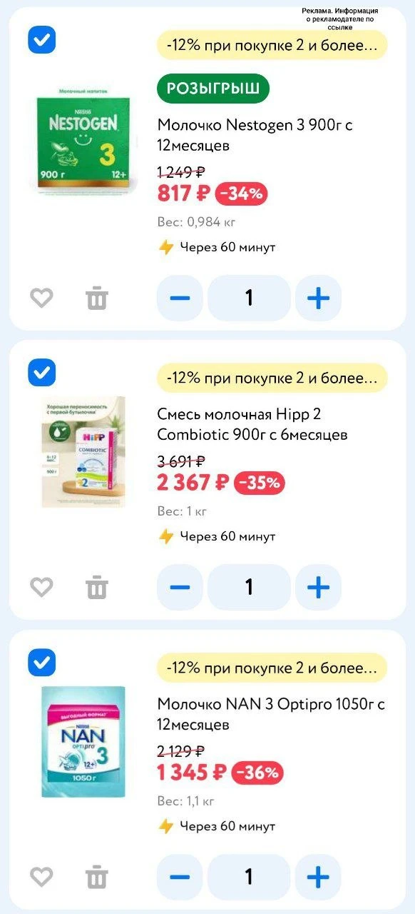 👶 Детский мир