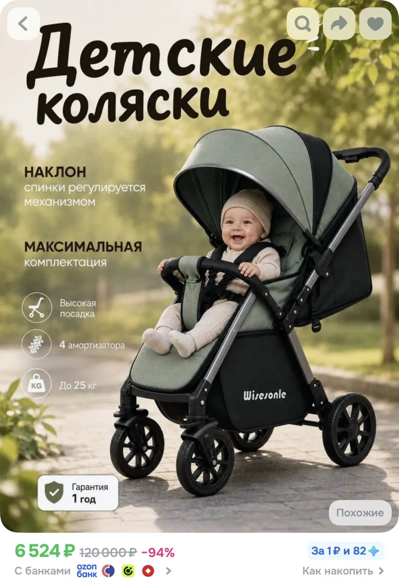 https://www.ozon.ru/product/kolyaska-progulochnaya-detskaya-vsesezonnaya-s-reversivnym-...