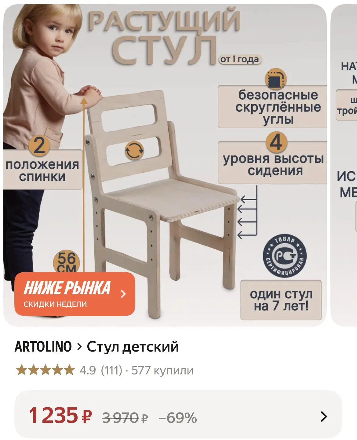https://market.yandex.ru/cc/BJ3oDm