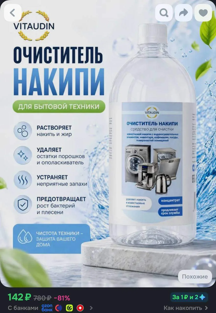 106р с бонусами продавца
