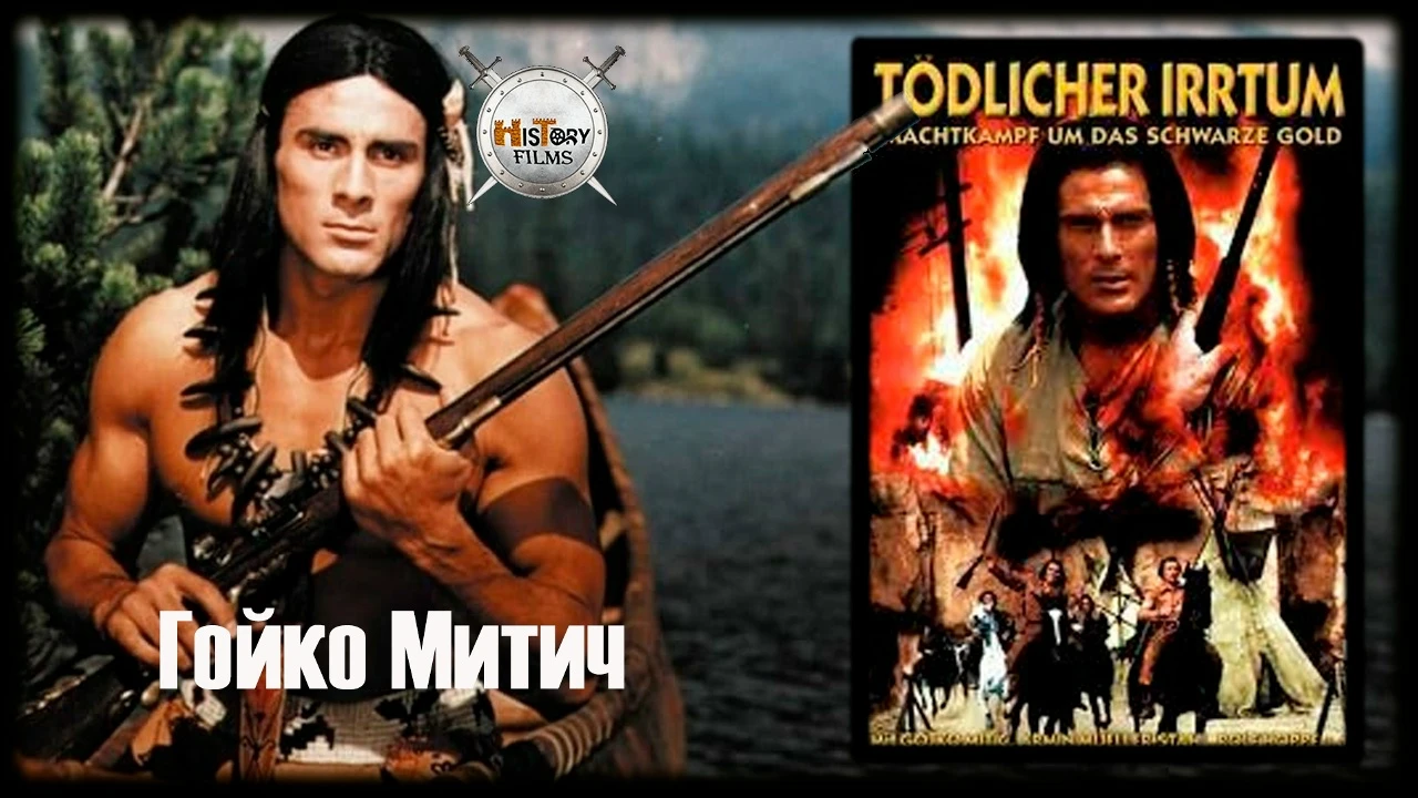 Смертельная ошибка (1970) , В конце 19-го столетия компания «Вайоминг Ойл К?» незаконно...
