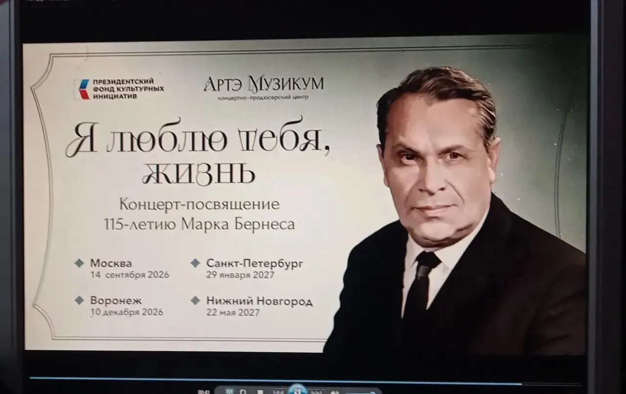 🎤✨ ГОЛОС ЭПОХИ: ВСПОМИНАЕМ МАРКА БЕРНЕСА ✨🎶
