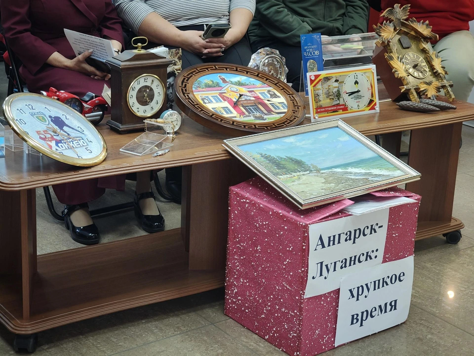 🕰В Ангарске провели телемост с Луганском на площадке Музея часов