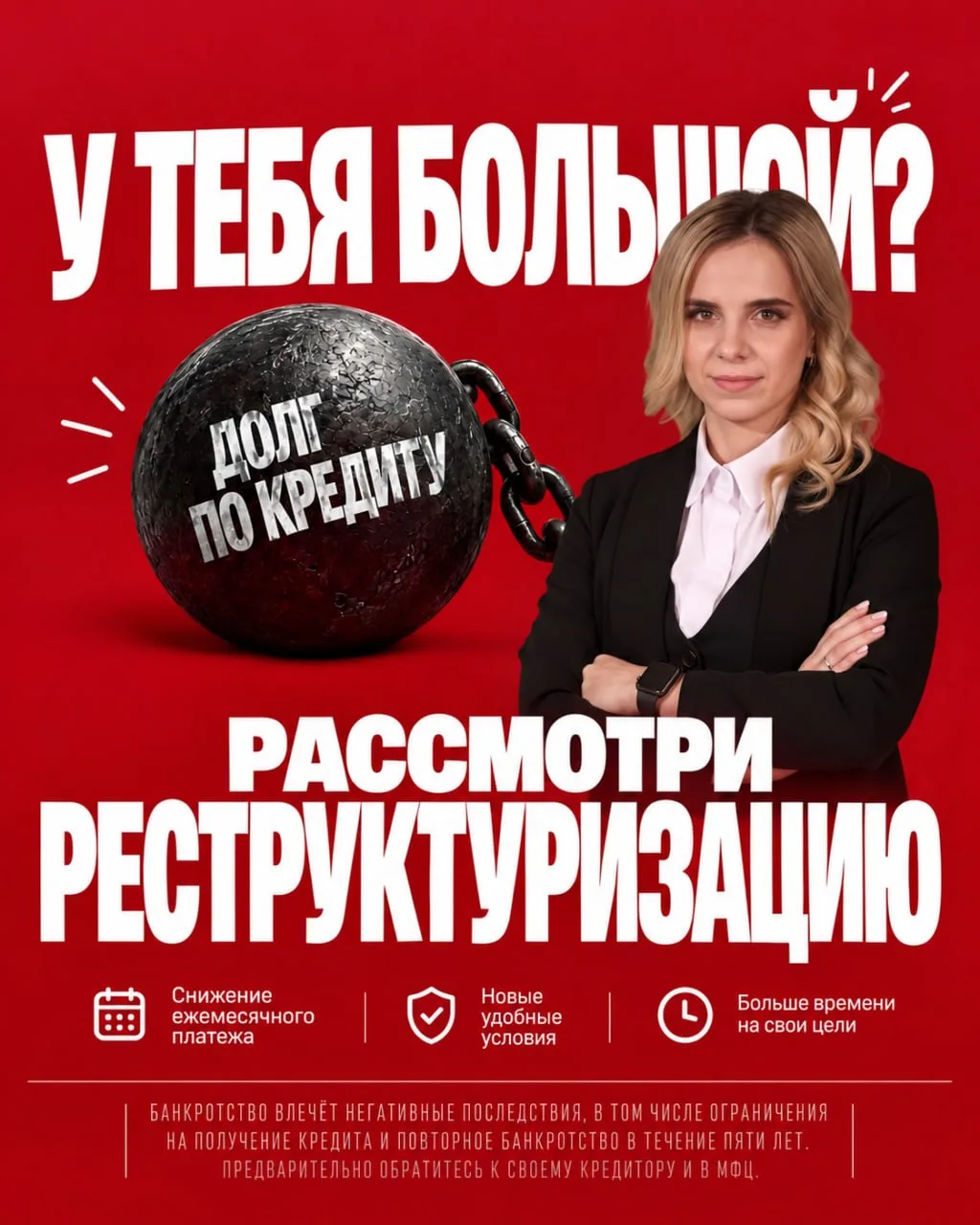 💸 Вся зарплата уходит на кредиты?