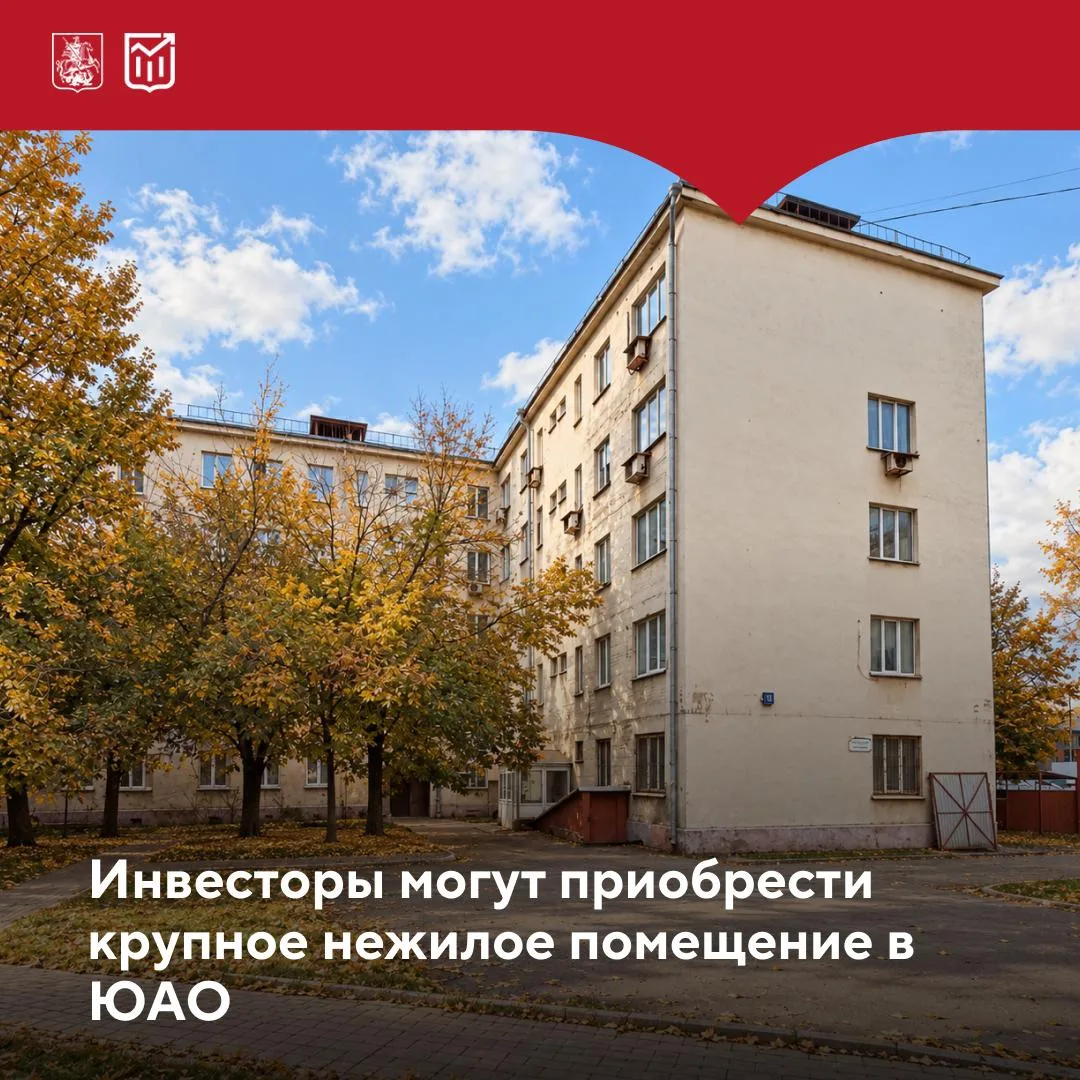 🏬 Более 1200 «квадратов» для размещения бизнеса доступны в Даниловском районе
