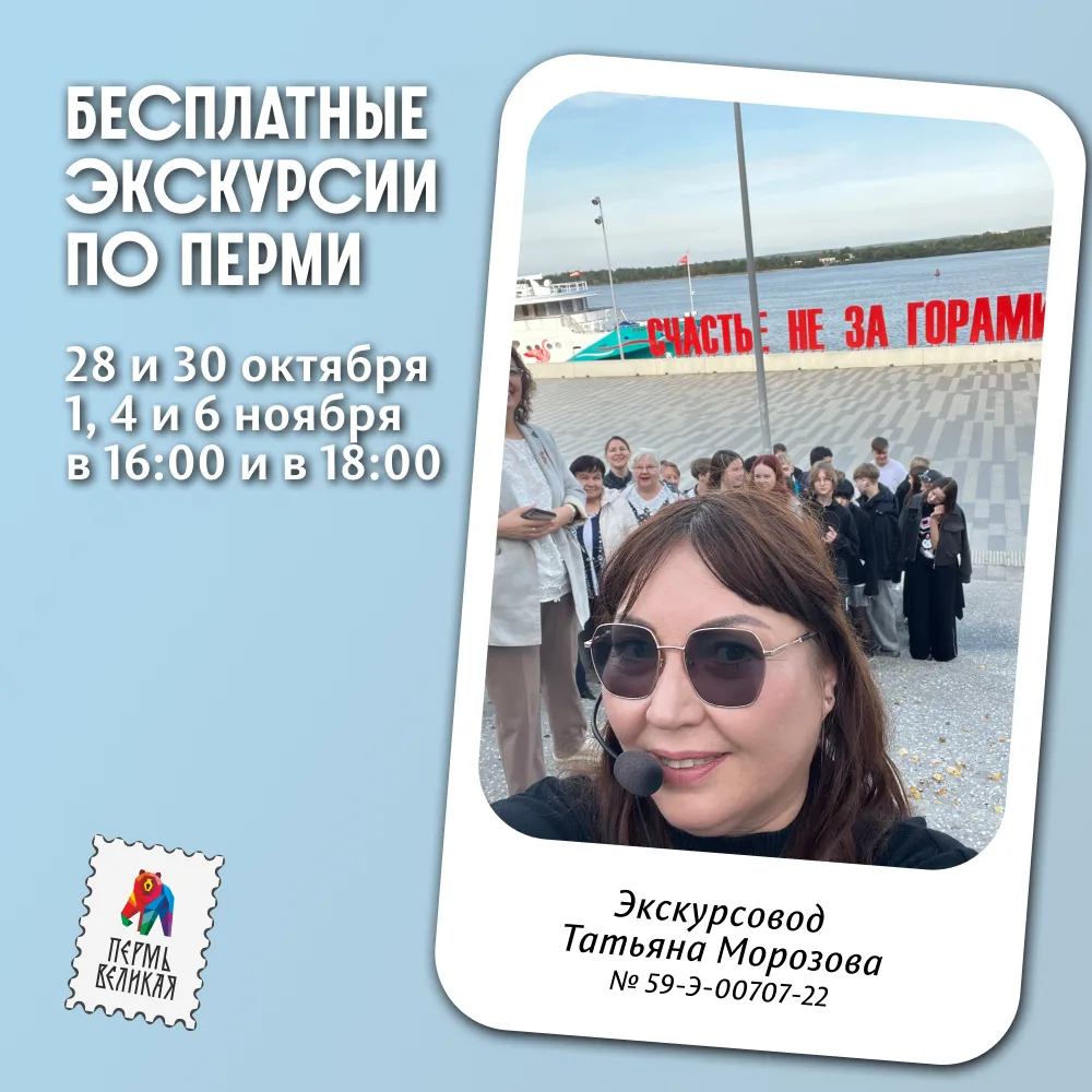 🚶 Пермь: от истоков к наследию