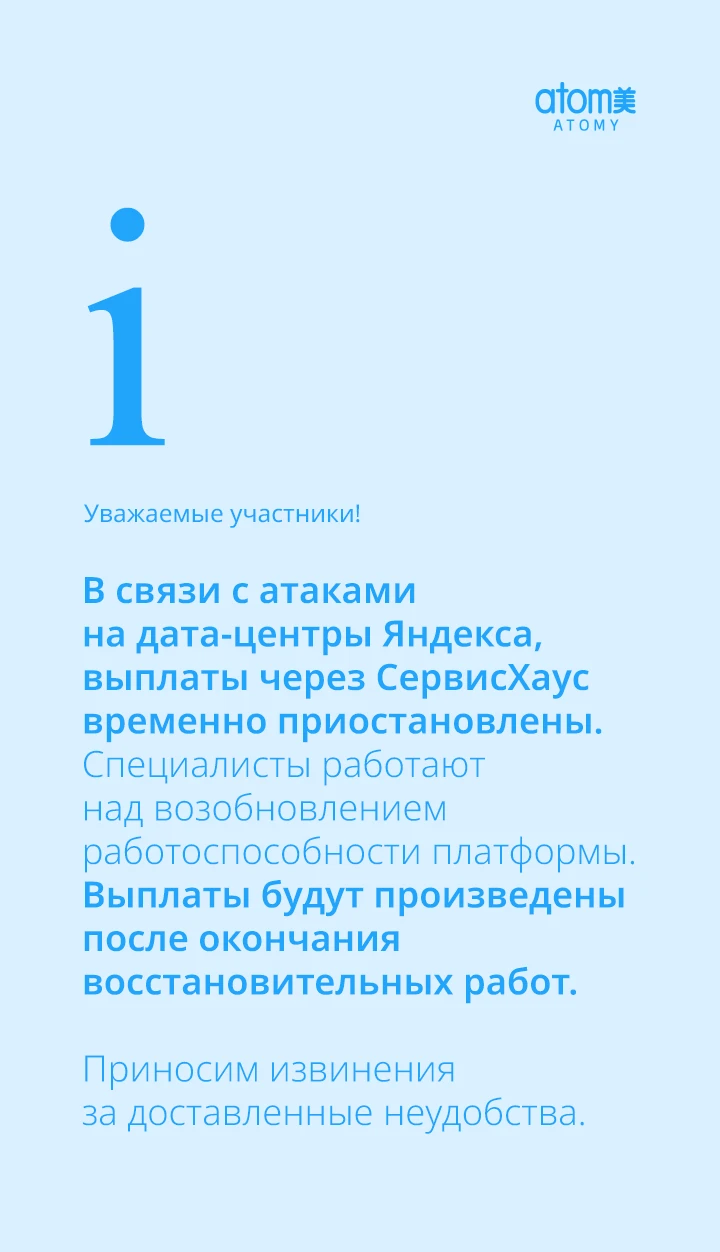 🚨 ВАЖНАЯ ИНФОРМАЦИЯ!