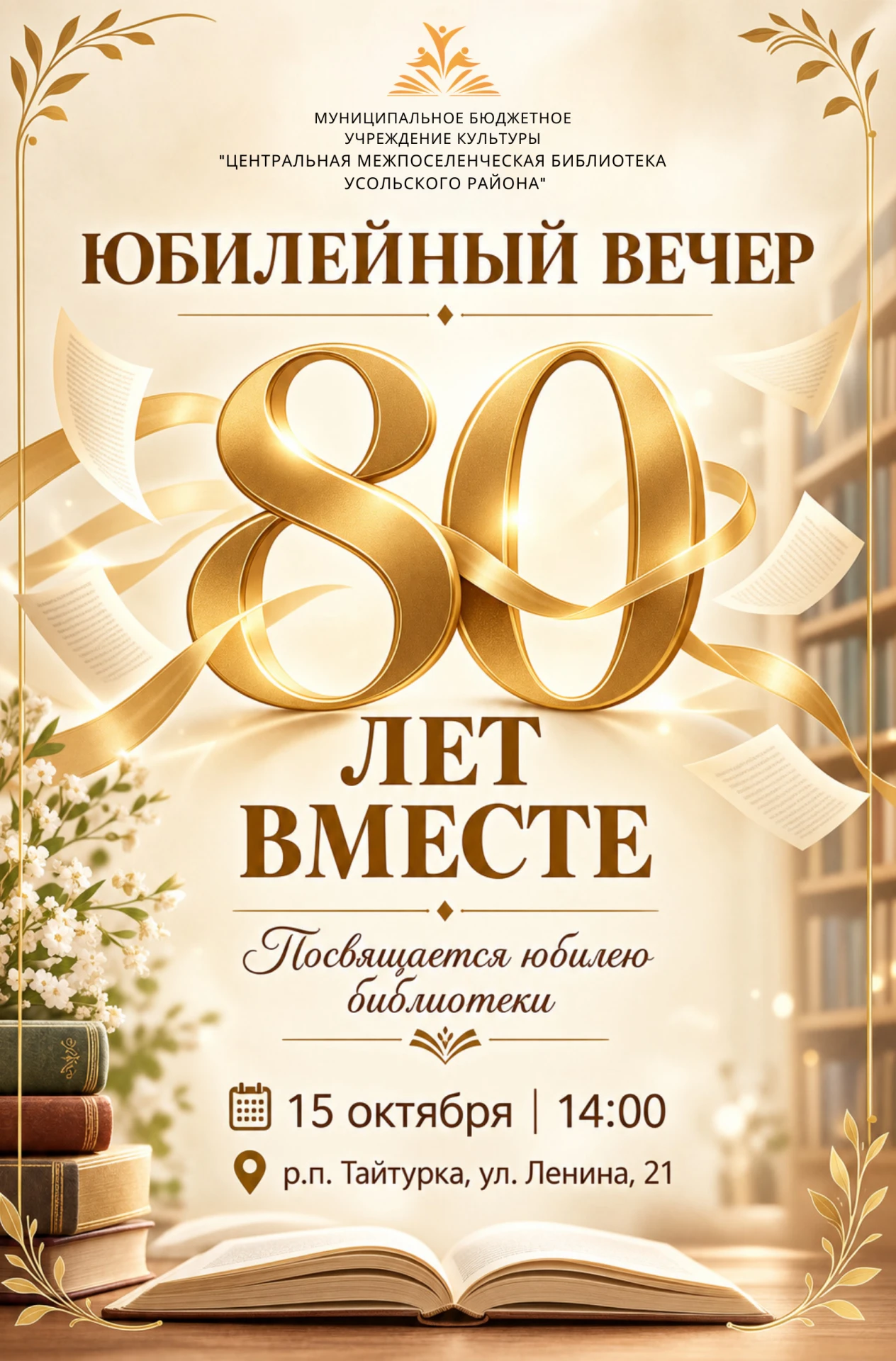 Дорогие друзья!