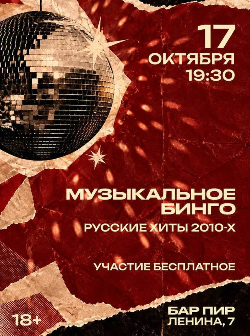 🐰 Детская концерт-сказка или музыкальное бинго?