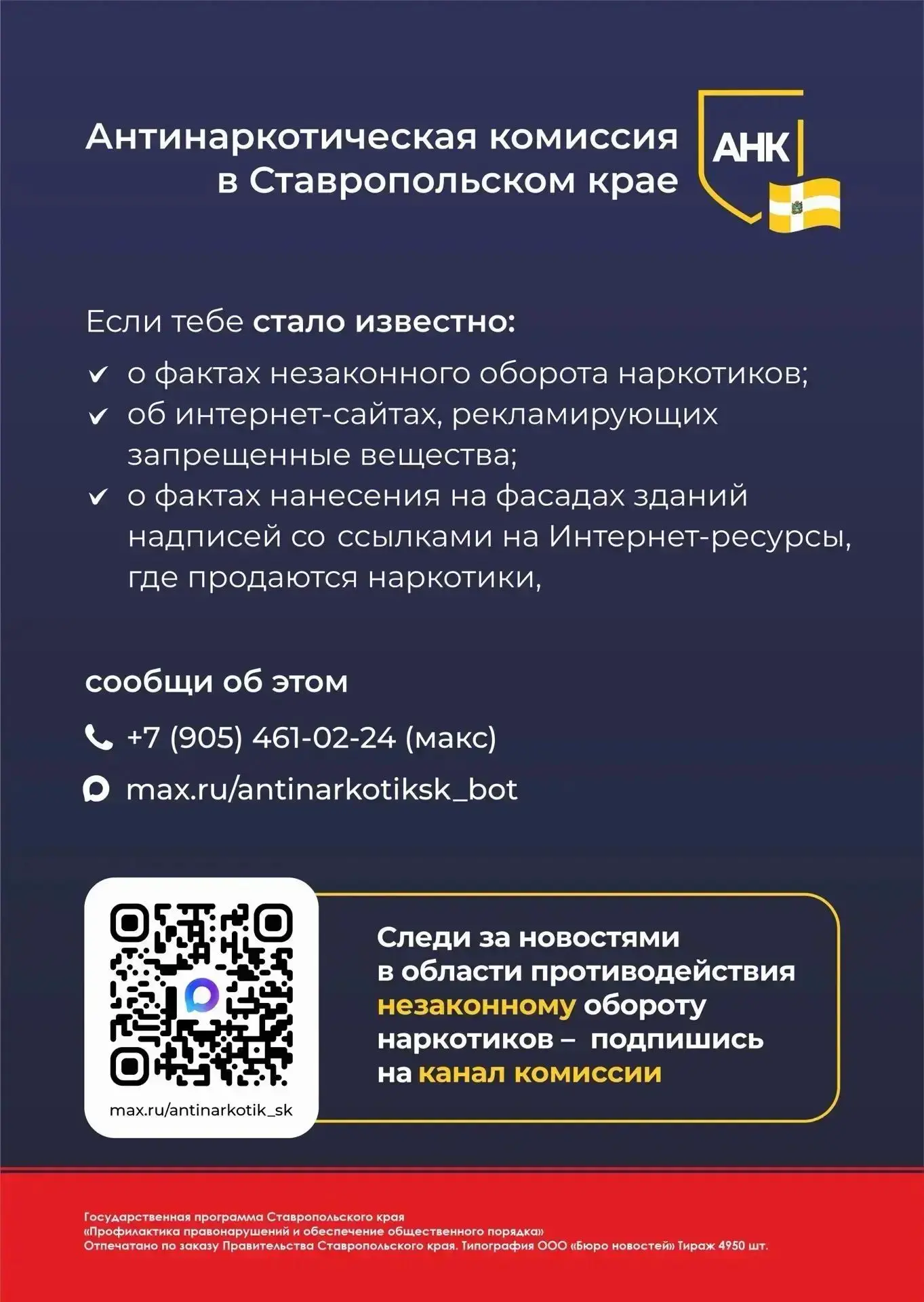 сообщи об этом: