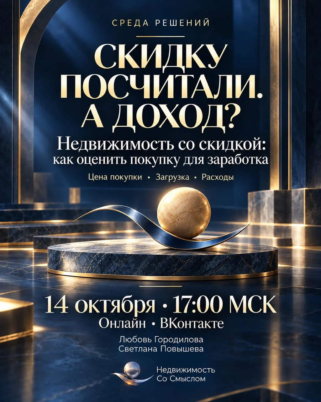 Скидку мне посчитали. Теперь давайте посчитаем доход.