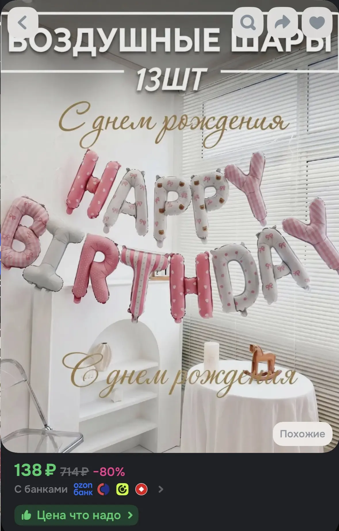 https://ozon.ru/t/j7DB25S