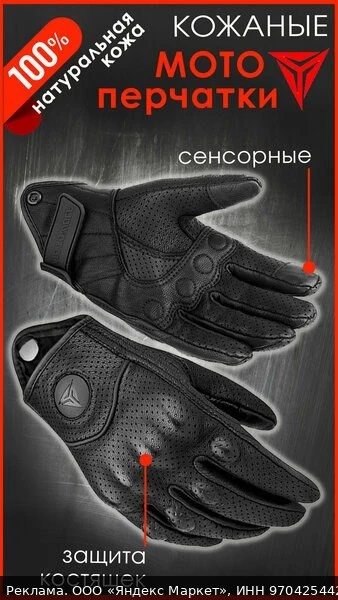 🏍Мотоциклетные Перчатки MOTOWOLF из овечьей кожи, перфорированные, XL