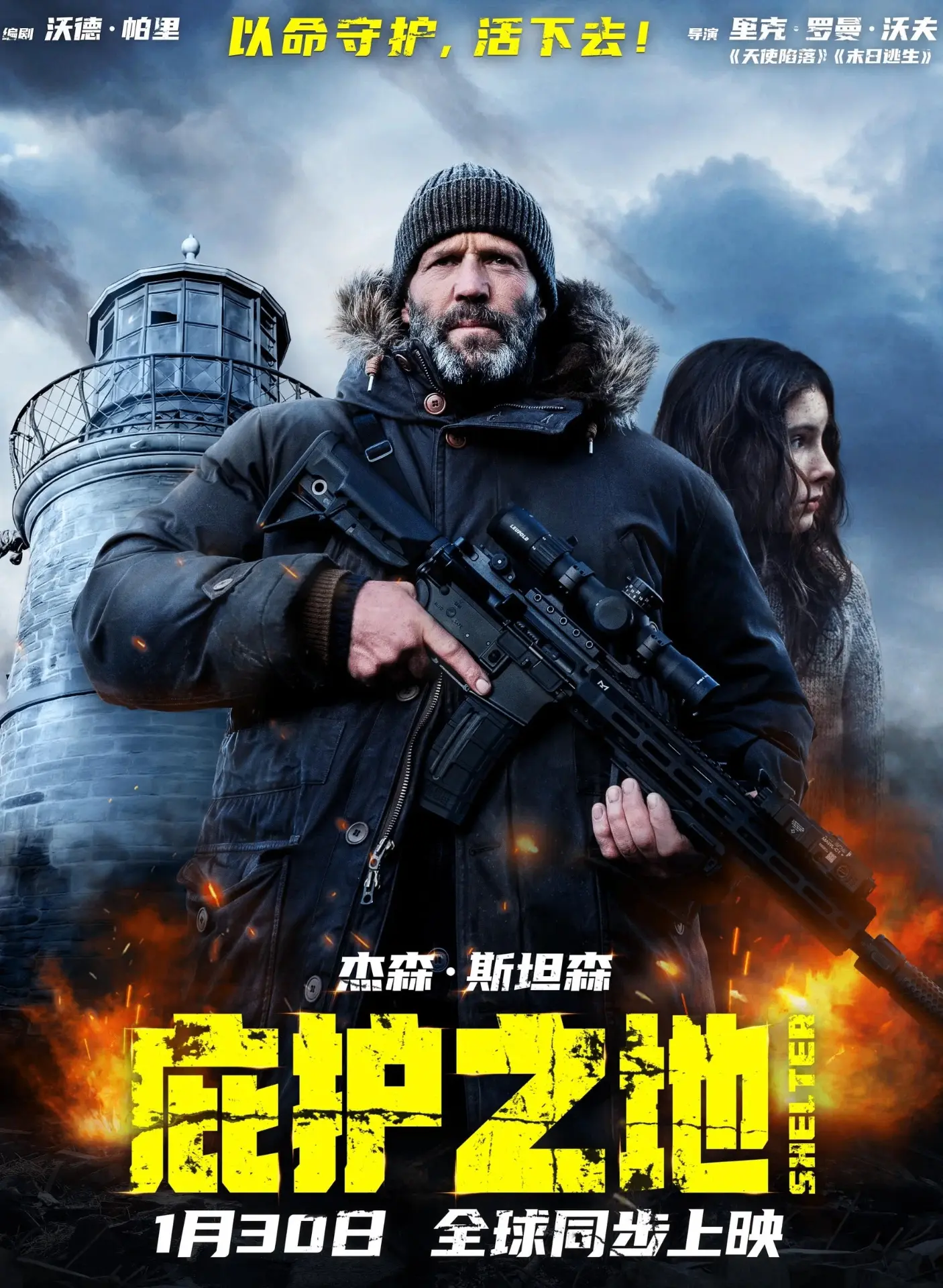 🛡️ Убежище (2026) 🐺