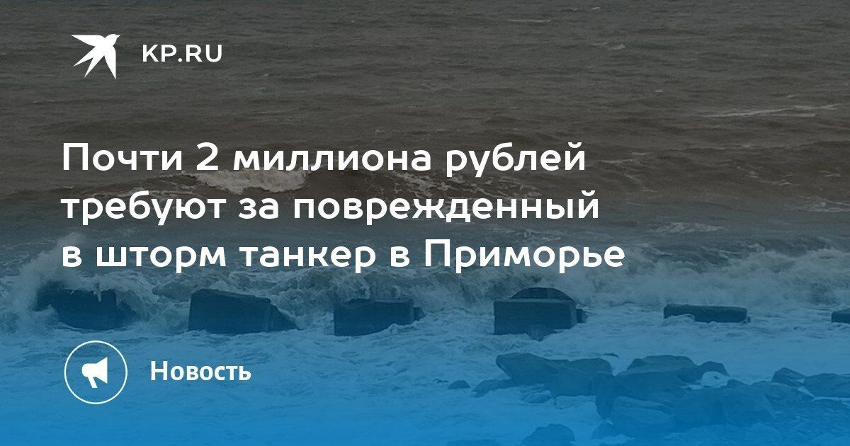Транспортная компания подала в суд, требуя компенсацию за ущерб, причиненный столкновен...