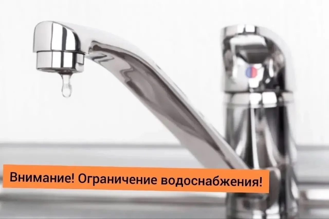 🚰 12 октября временно отключат воду на нескольких улицах Горячего Ключа.