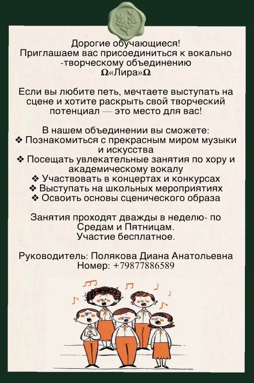 Успейте записаться в творческое объединение!