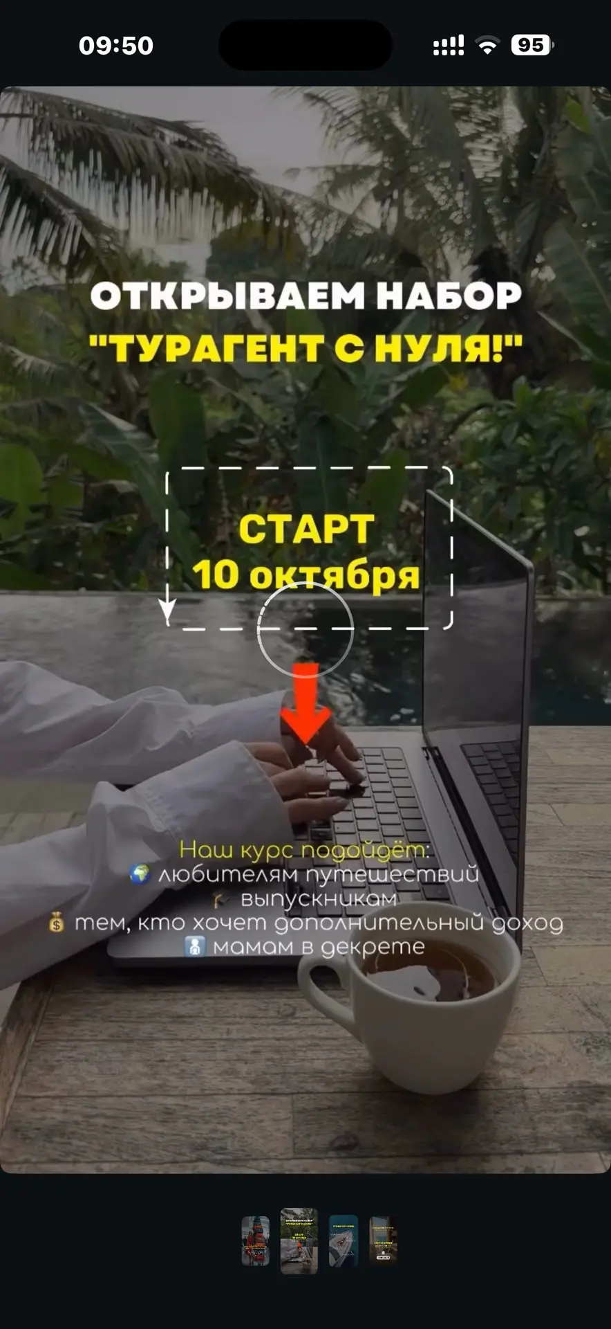 Старт обучения уже скоро 🔥