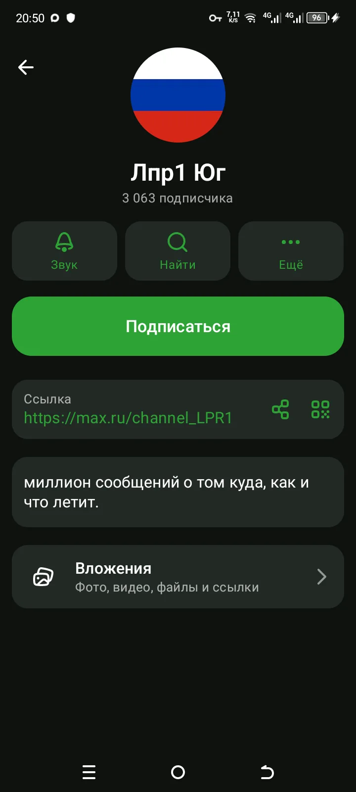 ВНИМАНИЕ!