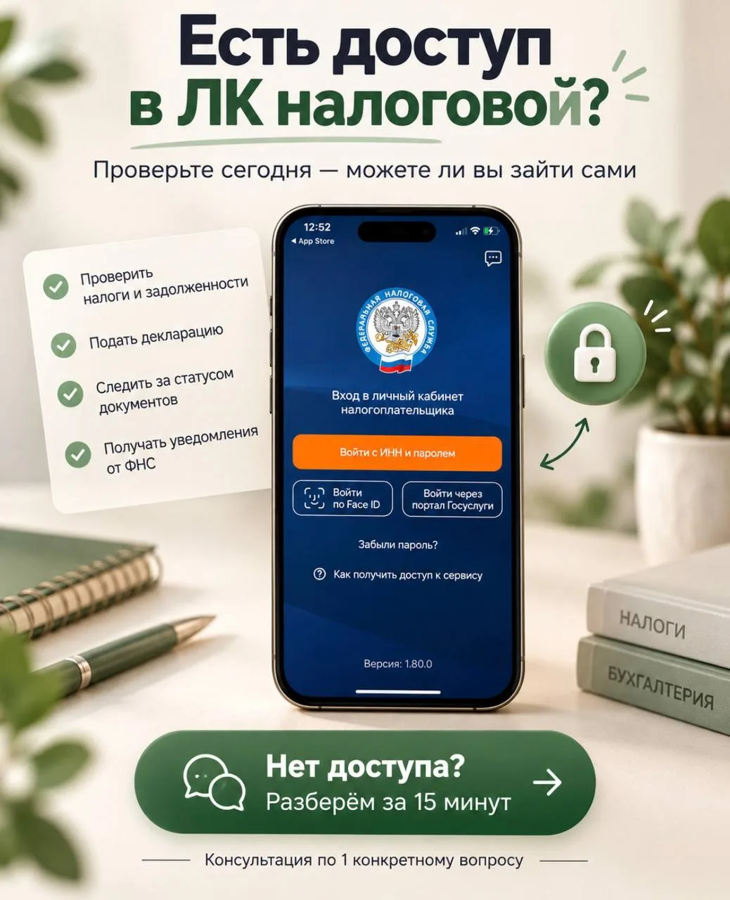 А вы вообще можете сейчас зайти в личный кабинет налоговой?