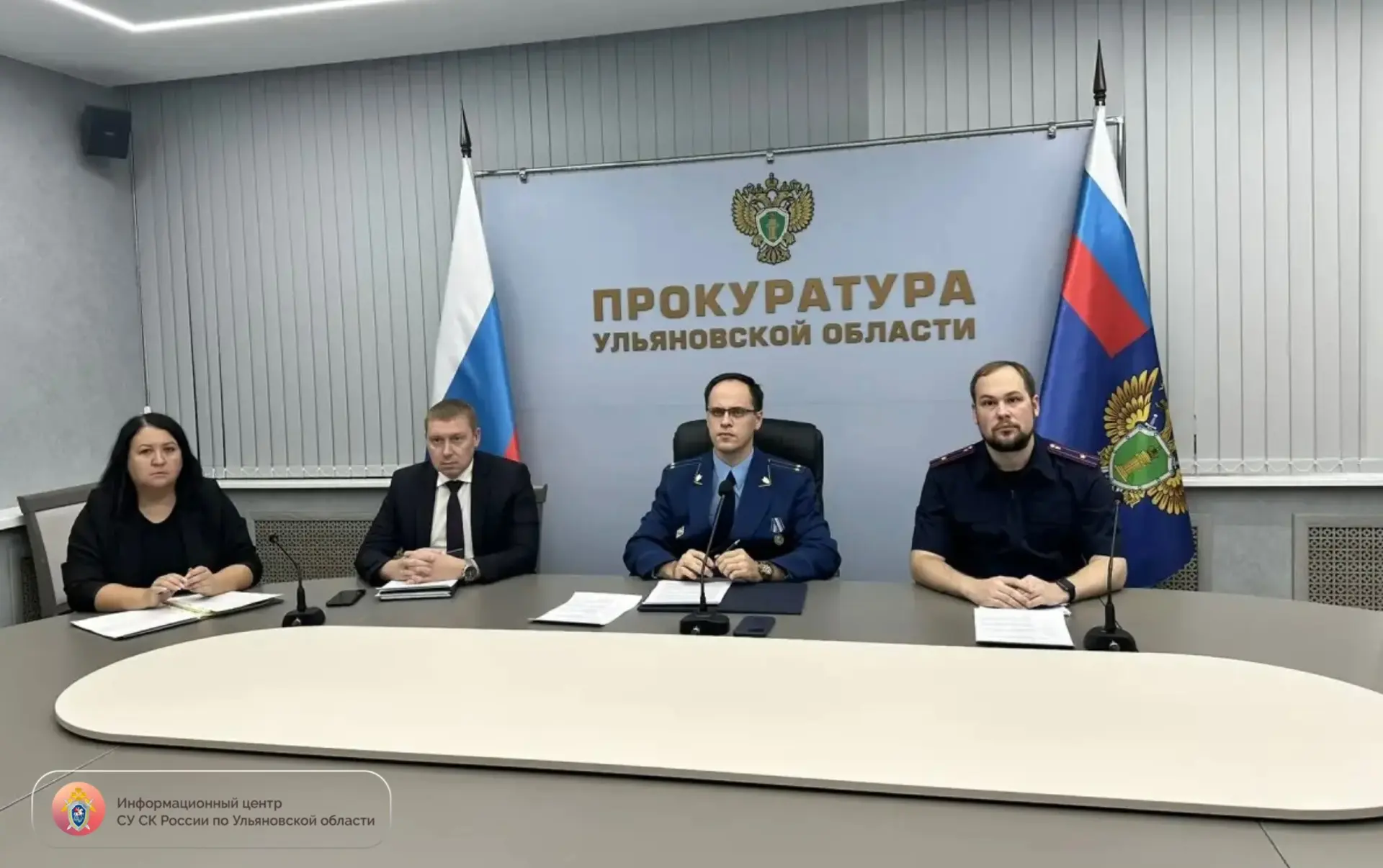 Инспектор СУ СК России по Ульяновской области принял участие в межведомственном семинаре