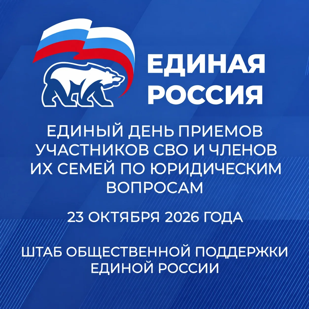 📌 В Сахалинской области пройдет Единый день приема участников СВО и членов их семей по...