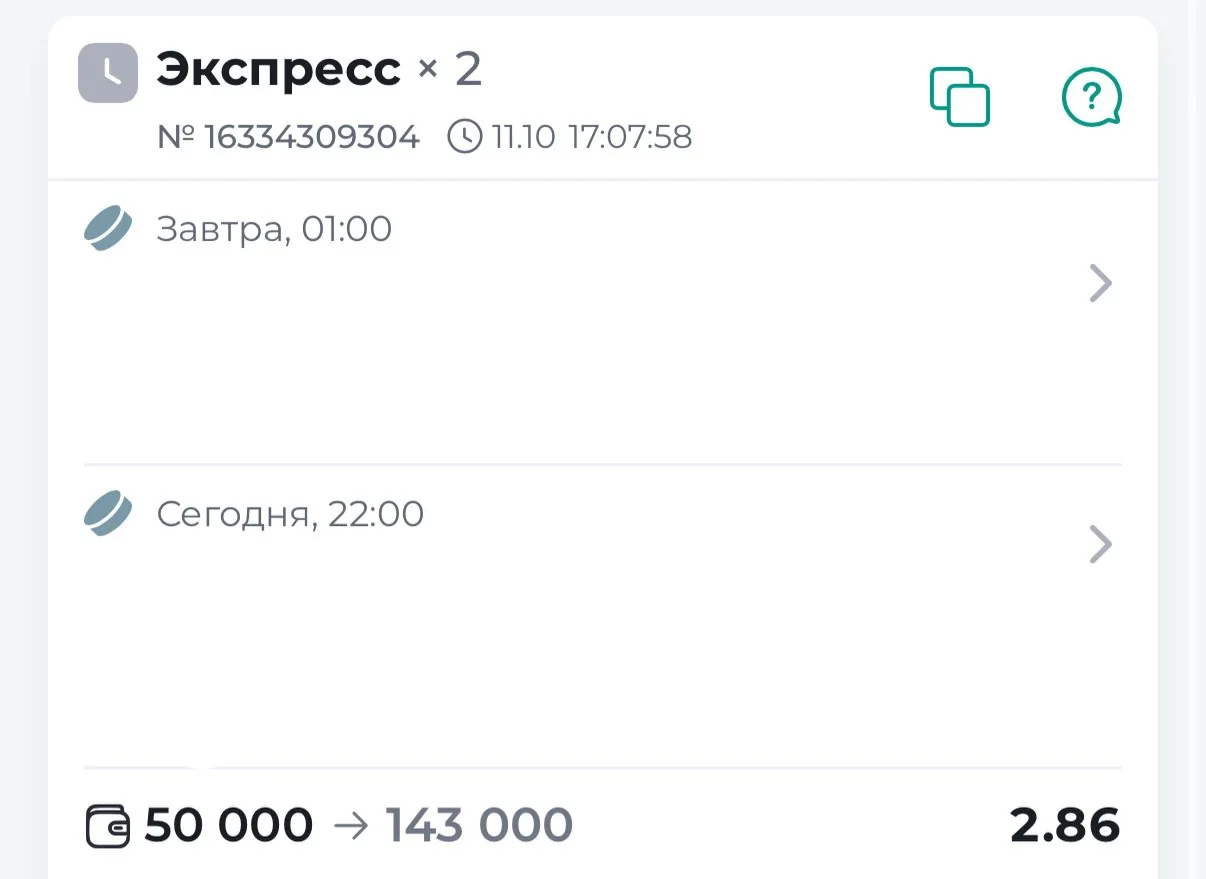🎁БЕСПЛАТНЫЙ КЭФ 2.86 НА КАНАЛЕ