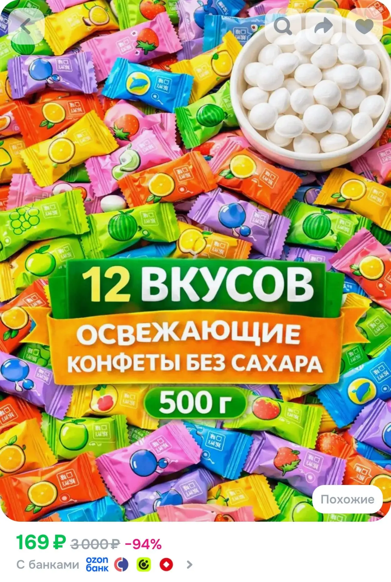 Освежающие леденцы с витамином С Китайские мятные конфеты без сахара, 500гр