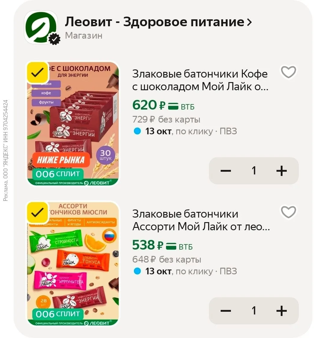 Батончики