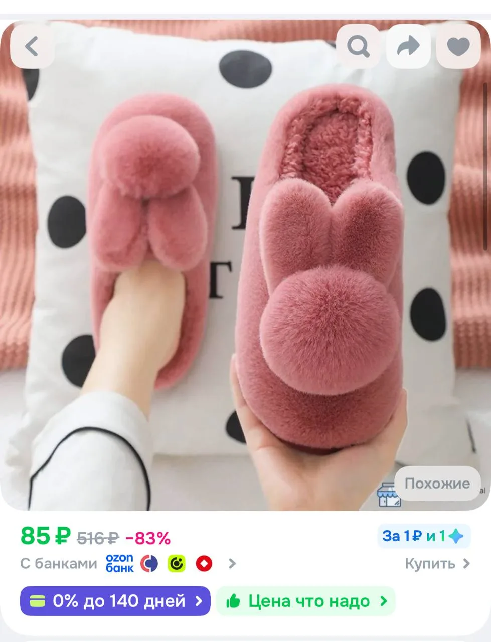https://ozon.ru/t/ukV57xl