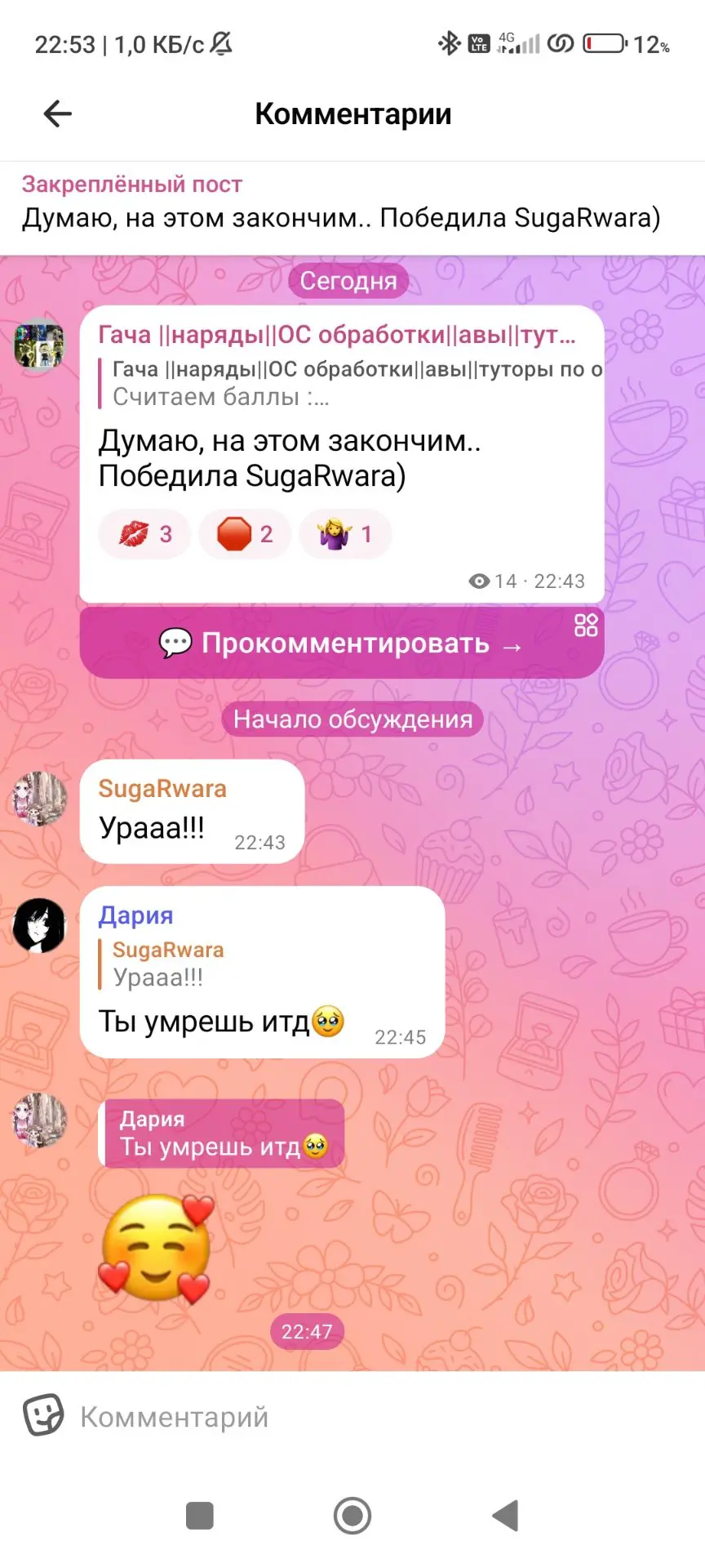 в нас такие добрые подписчики❤️‍🩹                                                     ...