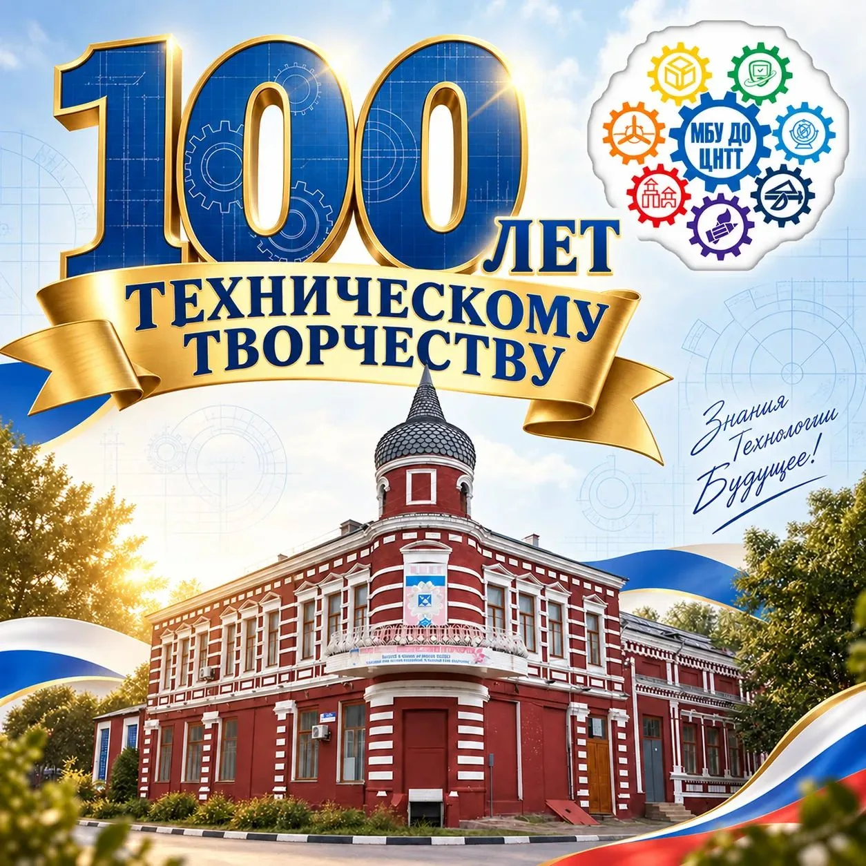 🛠 12 октября — День юного техника!