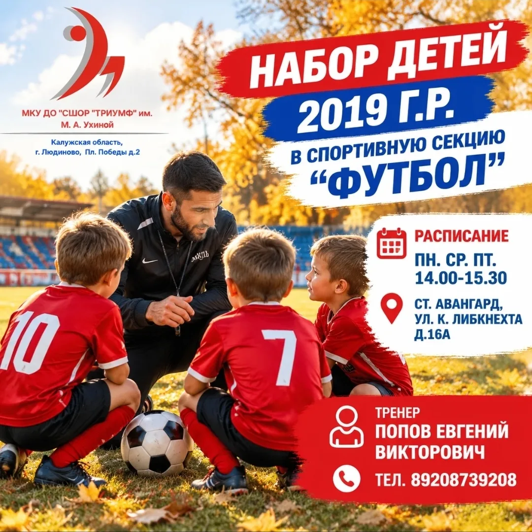 ‼️🥇🏆Стань чемпионом с командой своей мечты!