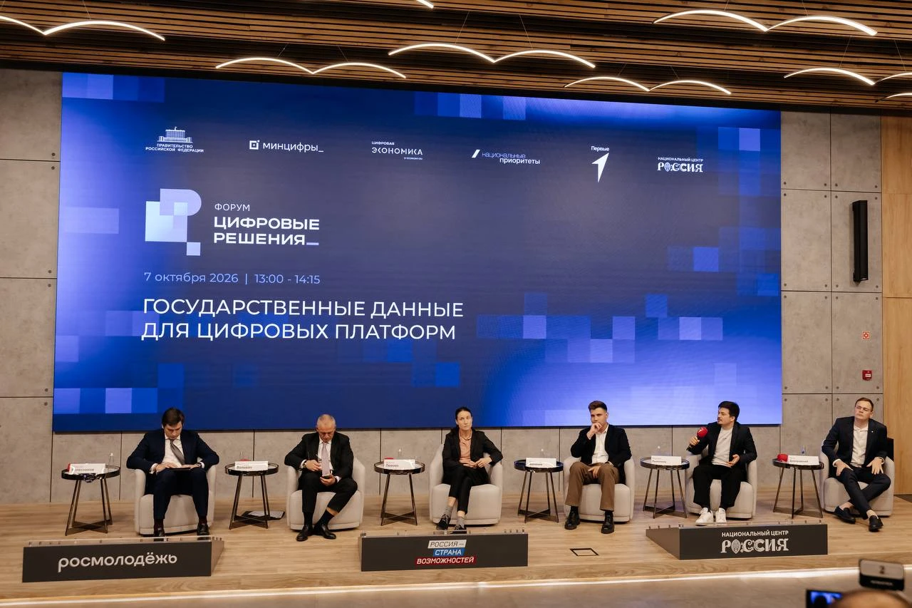 Авито на форуме «Цифровые решения»