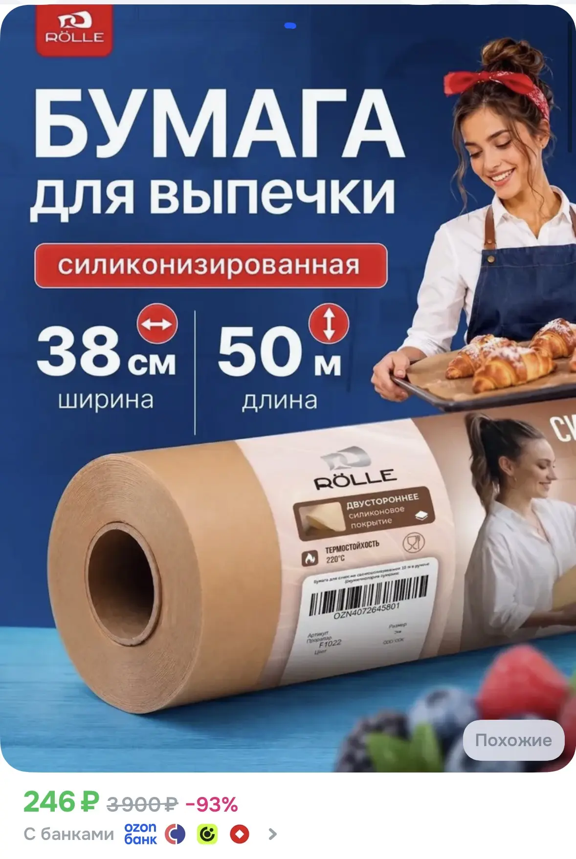 Ооооо! Какая цена😍